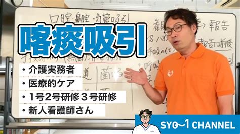 痰培養 採取方法 吸引 看護|細菌培養検査に適した痰の採取方法